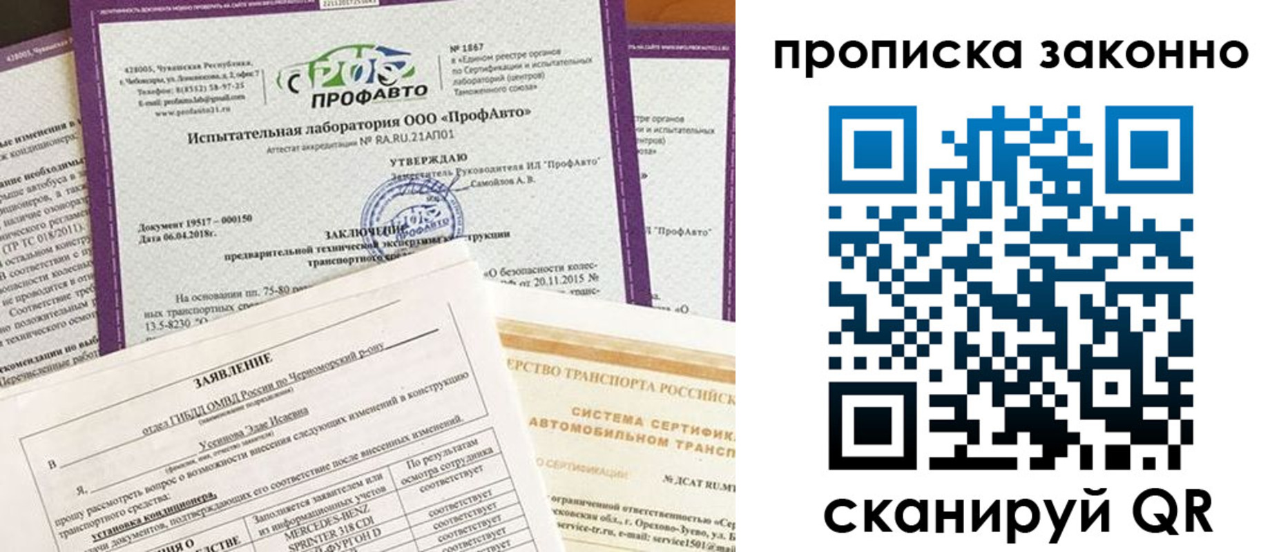 временная регистрация собственник в Великом Устюге