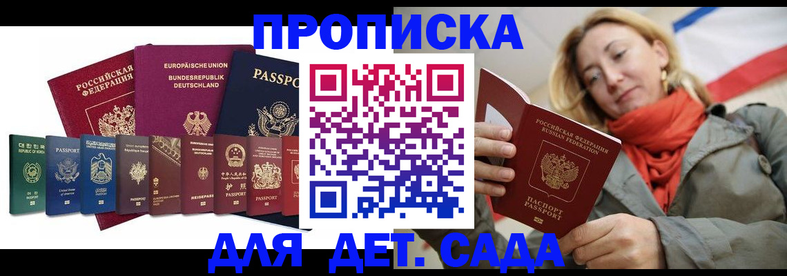 прописка законно в Великом Устюге
