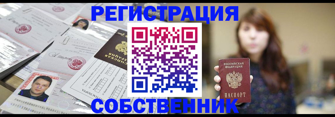 прописка иностранных граждан в Великом Устюге