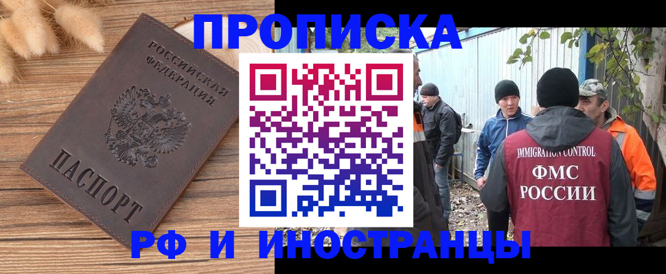 временная регистрация для школы в Великом Устюге