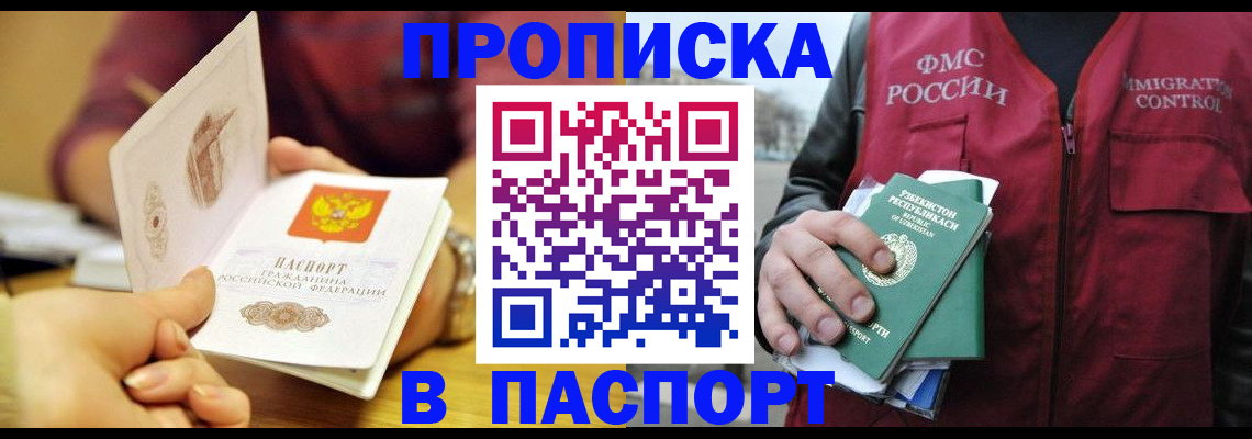 временная регистрация законно в Великом Устюге