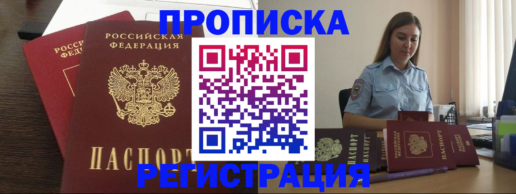 прописка для кредита в Великом Устюге