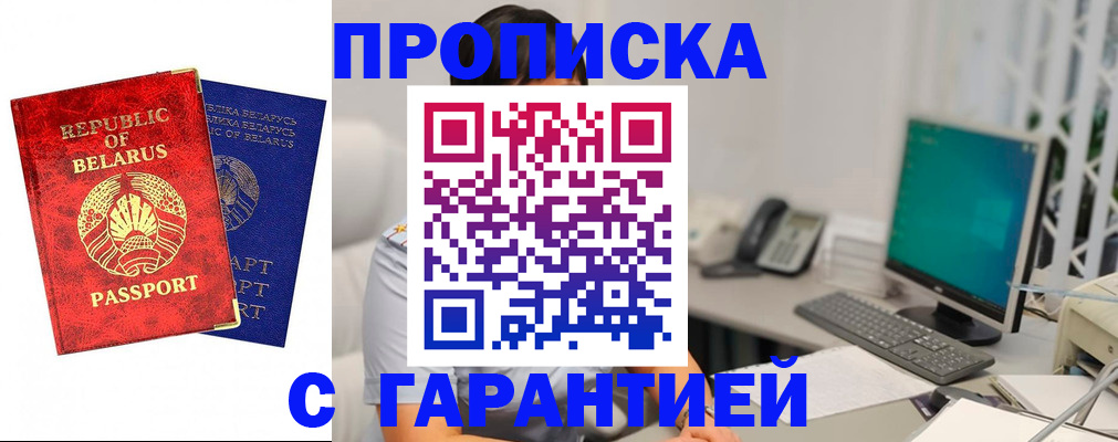 прописка от собственника в Великом Устюге