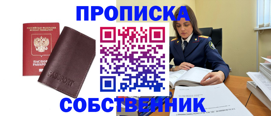 временная регистрация гарантия в Великом Устюге