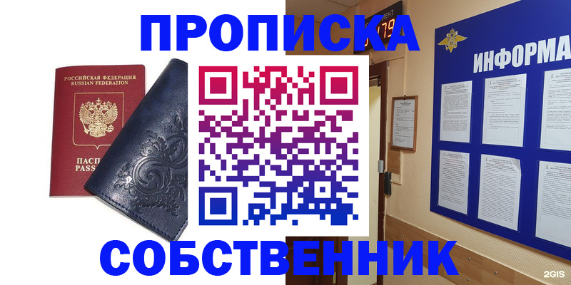пропишу в квартире в Великом Устюге