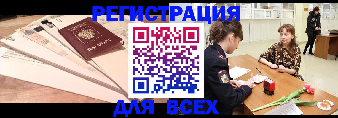временная регистрация в Великом Устюге